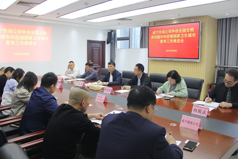 5 九游会真人第一品牌游戏合营市场公司会议现场.jpg