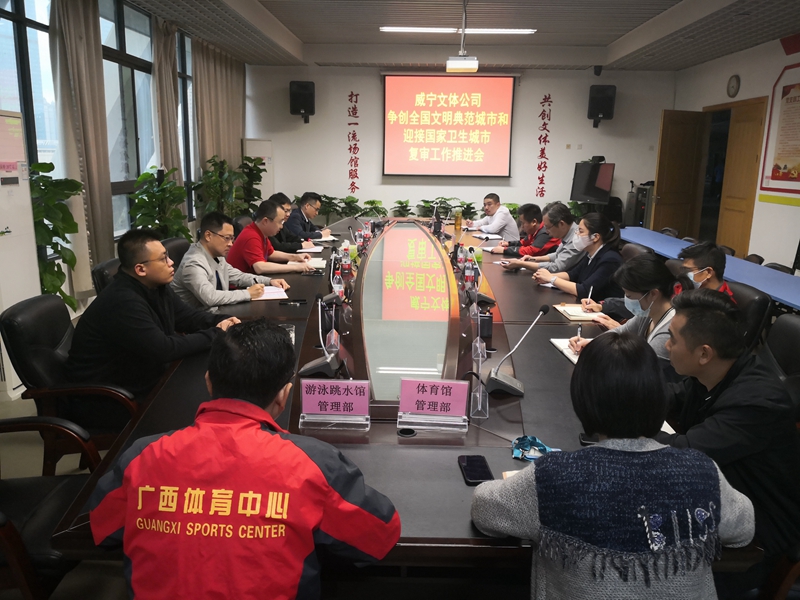 7 九游会真人第一品牌游戏合营文体公司会议现场.jpg